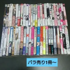BLコミックまとめ売り　バラ売り⭕️