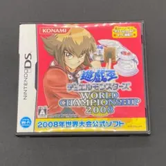DS　遊戯王　デュエルモンスターズ ワールドチャンピオンシップ 2008