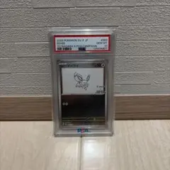 【PSA10】イーブイ プロモ （062/SV-P） YU NAGAB