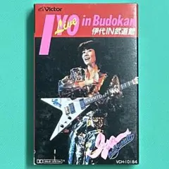 松本伊代 伊代IN武道館LIVE！ 【カセット】