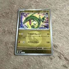 レックウザ MEGA ハイクラスパック MEGAドリームex エネルギーミラー…