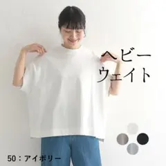 新品☆エコロコ　ヘビーウェイト 半袖Tシャツ アイボリー M-Lのサムネイル
