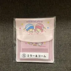 キキララ 一番くじ ミラー＆コーム