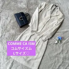 COMME CA ISMコムサイズムフォーマルスーツツイードベージュL七五三にも