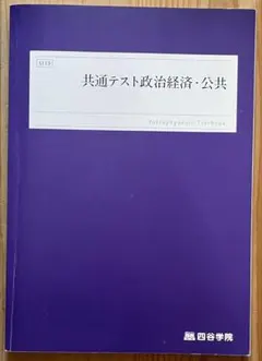 2026年最新】四谷学院テキストの人気アイテム - メルカリ