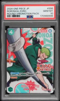 【PSA10】ラウンドワン プロモ ゾロ　ワンピースカード　006 A*a様 【PSA10】ラウンドワン プロモ ゾロ ワンピースカード 006