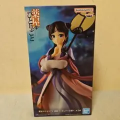 薬屋のひとりごと 猫猫 フィギュア 〜月精〜