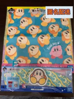 一番くじ　星のカービィ　プププないちにち☆ ワドルディセット