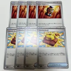 パワープロテイン　ファイトゴング　8枚セット メガブレイブ