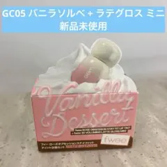 fwee ローズオブセッションステイフィットティント バニラソルベ ラテグロス
