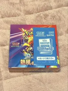 熱風のアリーナ シュリンク付き　1BOX プロモあり