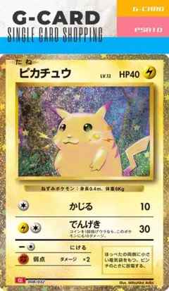 ポケモン - 極美品　【PSA9】 classic クラシック　ピカチュウ PSA9】【ポケモンカード】ピカチュウ モンスターボールミラー
