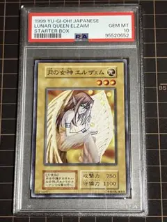 2025年最新】月の女神・エルザェム 初期の人気アイテム - メルカリ