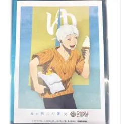 光が死んだ夏 RAKU CAFE ポスター ミニポスター 特典 ヒカル