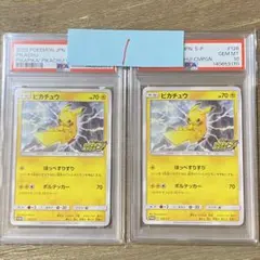 2枚セット PSA10 ピカチュウ PROMO プロモ 126/S-P - メルカリ