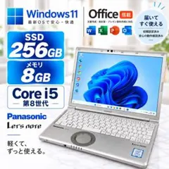 美品・バッテリー良好】Let's note CF-SV8 i5/8GB - メルカリ