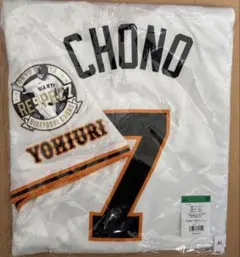 2026年最新】長野久義ユニフォームの人気アイテム - メルカリ