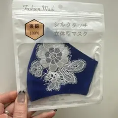 新品未使用　裏綿100% マスク　マスクカバーとしても　花柄　花刺繍　レース