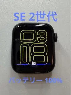 Apple Watch SE 第二世代 40mm バッテリー100%