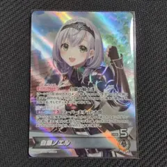 狡*読様 ホロライブ ホロカ OSR 白銀ノエル