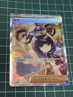 2026年最新】ムクSARの人気アイテム - メルカリ