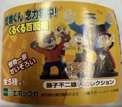 2026年最新】怪物くん フィギュアの人気アイテム - メルカリ