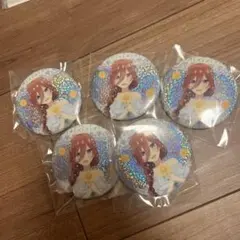 五等分の花嫁　原画展　缶バッジ　三玖