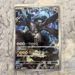 Nのゼクロム AR M2a 210/193 ポケモンカード