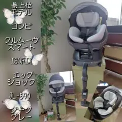 Smart Angel ターンレジェネクストST ISOFIX サポートレッグ - メルカリ
