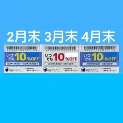 物語コーポレーション　焼肉きんぐ　ゆず庵　丸源　優待券　割引券　クーポン　日d