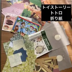 トイストーリー　トトロ　折り紙　ディズニー　ジブリ