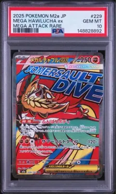 PSA10 メガルチャブルex ポケモンカード - メルカリ