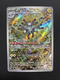 2025年最新】レアコイルARの人気アイテム - メルカリ