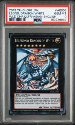 伝説の白き龍　psa10 遊戯王 伝説の白き龍 EP13-JP051 PSA10 レジェンダリードラゴンオブ