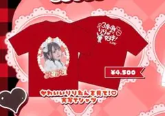 2026年最新】ILiFE tシャツ りりの人気アイテム - メルカリ