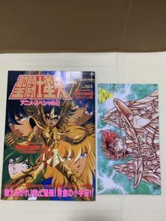 2025年最新】聖闘士星矢 ポスター 当時物の人気アイテム - メルカリ