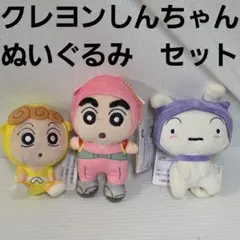 クレヨンしんちゃん　ぬいぐるみ　フィギュア　セット　グッズ　レア　レトロ　新品