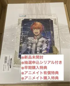 うたプリ ASSMU Blu-ray アニメイト限定セット 抽選申込シリアル付き