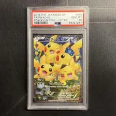 PSA 10ポケモンカード ピカチュウ ほっぺすりすり 010/03 - メルカリ