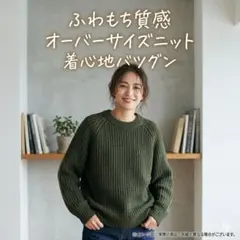 【美品】UNIQLO ユニクロ ローゲージ クルーネックニット カーキ L 秋冬