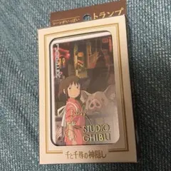 千と千尋の神隠し　シーンがいっぱい　トランプ