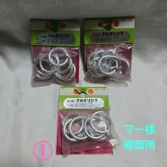 マー様確認用