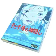 2026年最新】千と千尋の神隠しdvdの人気アイテム - メルカリ