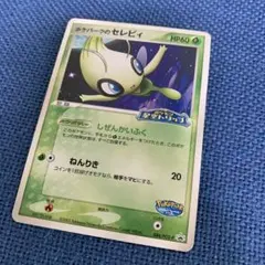 2026年最新】ポケパークのセレビィの人気アイテム - メルカリ