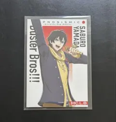 ヒプムビ メセカ 三郎