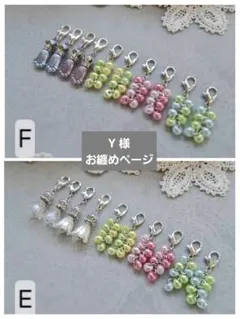 Y 様お纏めページです。