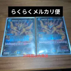 改竄の炎ボルメテウスハック プロモ 2枚 - メルカリ