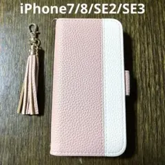iPhone7/8/SE2/SE3用手帳型ケース ピンクとホワイト