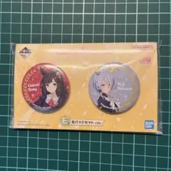 ウマ娘 一番くじ E賞 缶バッジセット ダイイチルビー ケイエスミラクル