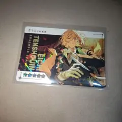 あんさんぶるスターズ fine 天祥院英智 カードダス ぱしゃっつ